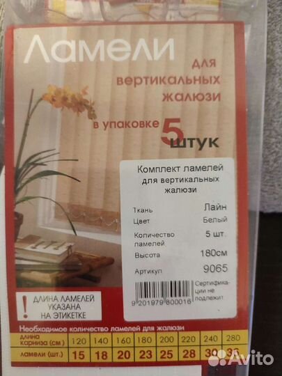 Жалюзи вертикальные