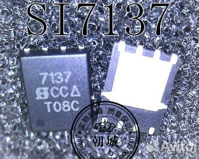 Микросхема SI7137 QFN-8