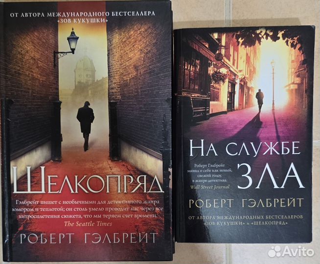 Роберт Гэлбрейт