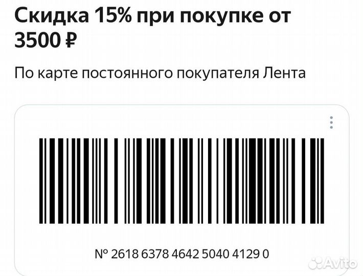Карта Лента