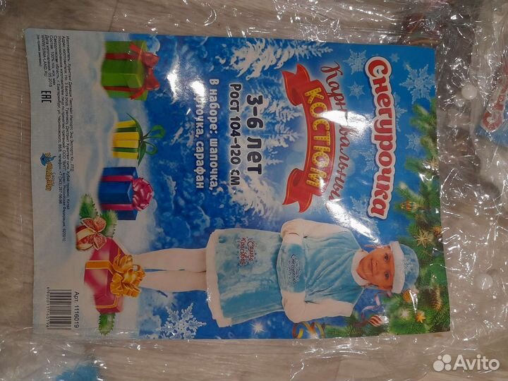 Костюм снегурочки детский