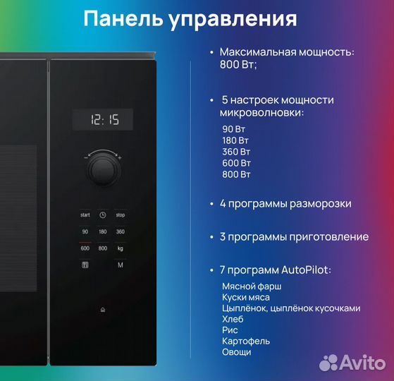Встраиваемая микроволновая печь Bosch BFL524MB0