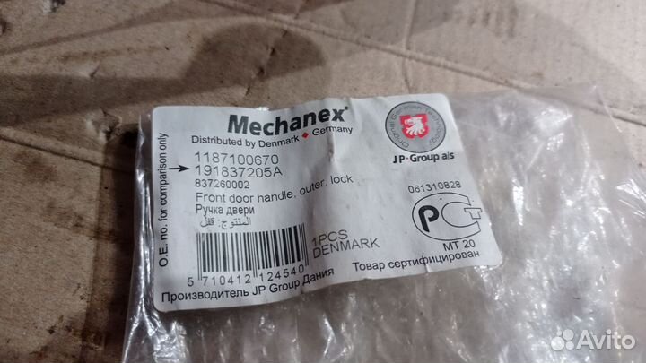 Ручка двери volkswagen jetta/golf