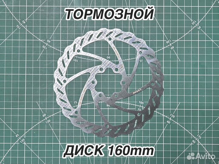 Тормозной диск самоката 160 мм
