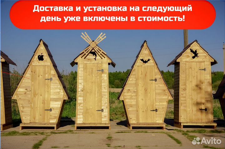 Дачный туалет ACC340