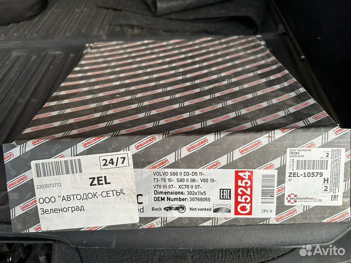 Тормозные диски для volvo