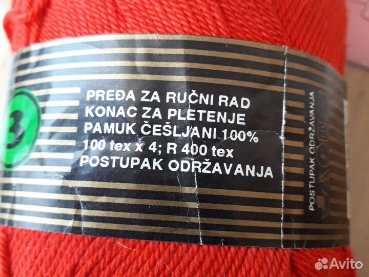 Пряжа хлопок