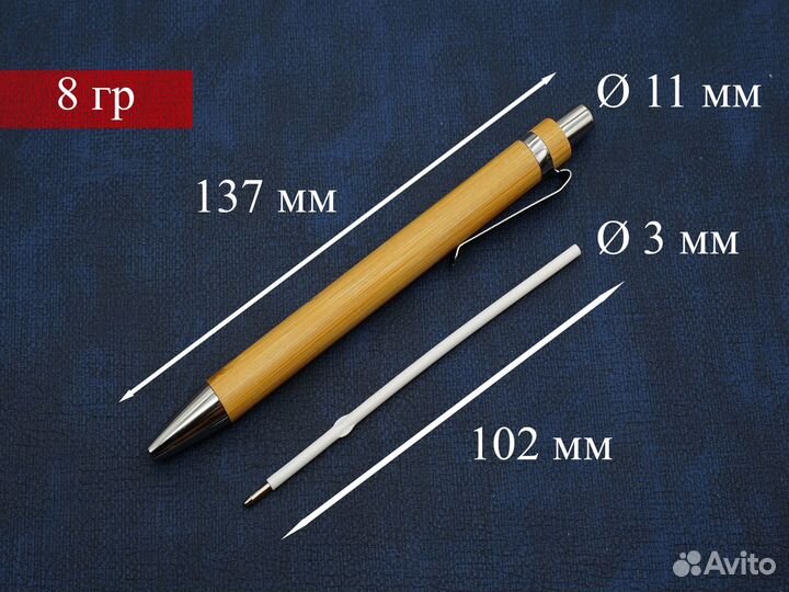 Шариковая ручка из бамбука, для гравировки