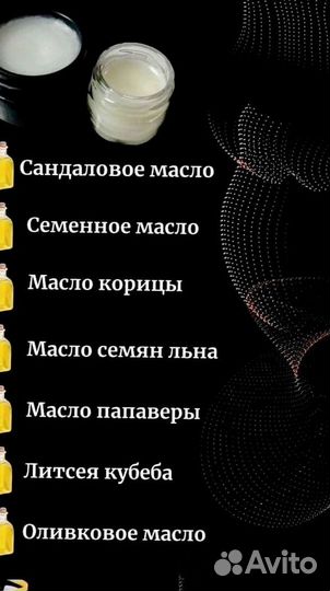 Чудо мазь для него