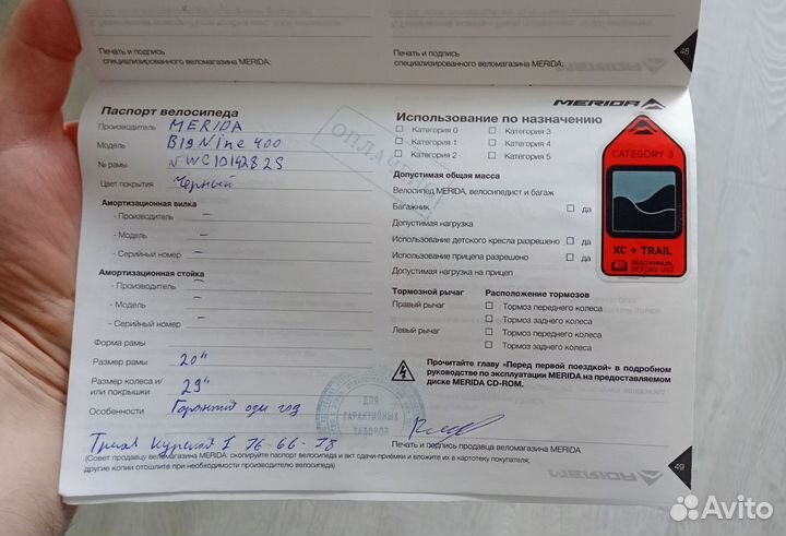 Продам Велосипед