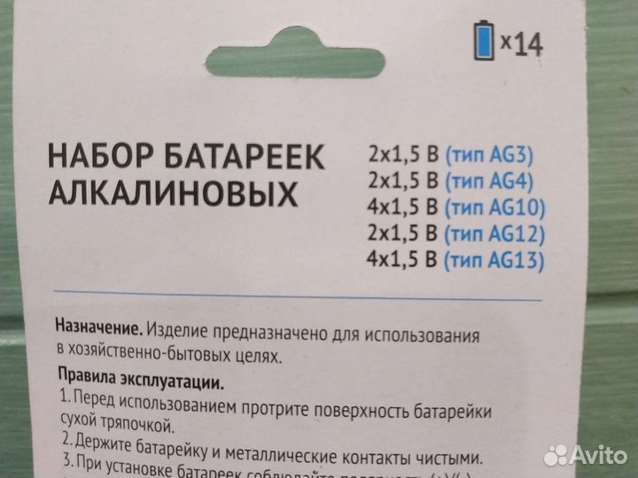 Набор батареек. Таблетки