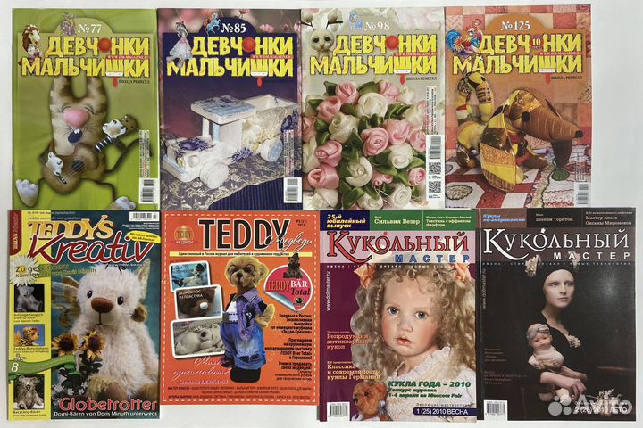 Журналы Куклы Тедди Лена Ксюша Anna Кукольный дом