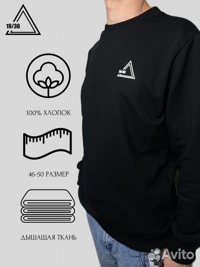 Свитшот базовый 19/36. Унисекс - 48 (M). Черный