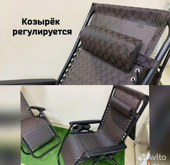 Кресло шезлонг складное с козырьком