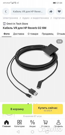Hp Reverb g2 v1 + кабель v2