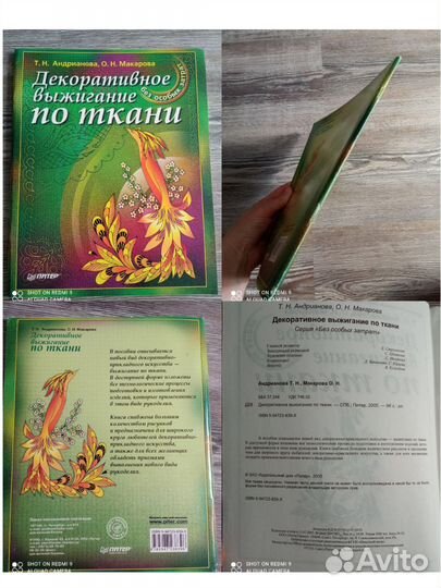 Книги по рукоделию, ремеслу, творчеству