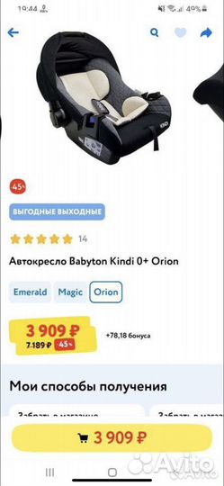 Автолюлька от 0