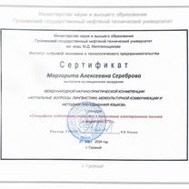 Репетитор по английскому языку онлайн, Красногорск