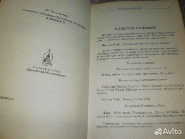 Православная литература