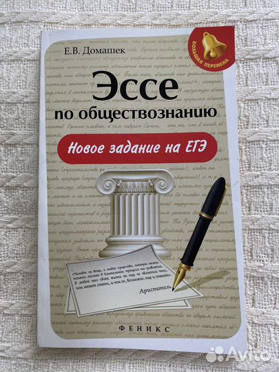 Справочники для подготовки к ЕГЭ