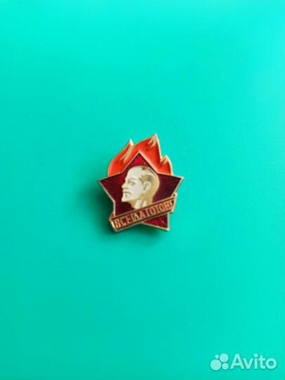 Пионерский значок