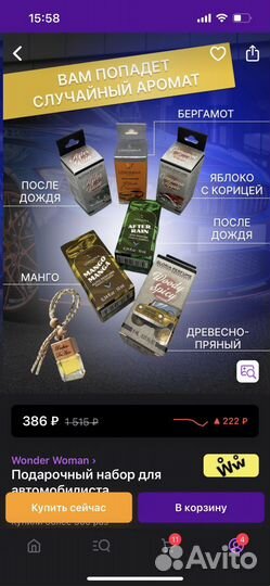 Подарочный набор