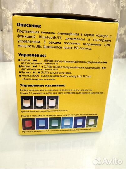 Блутуз колонка с подсветкой ночник, стерео