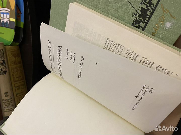 Шолохов Поднятая целина 2 тома