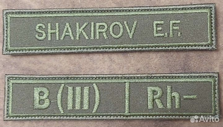 Шевроны, нашивки, погоны