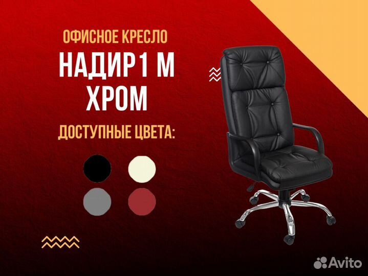 Компьютерное кресло от производителя