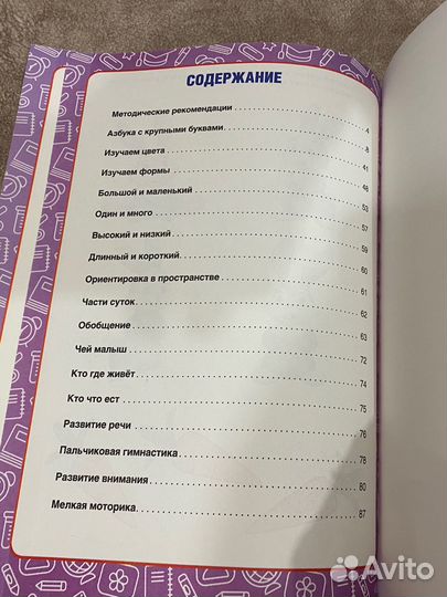 Годовой курс занятий 1-2 года новая