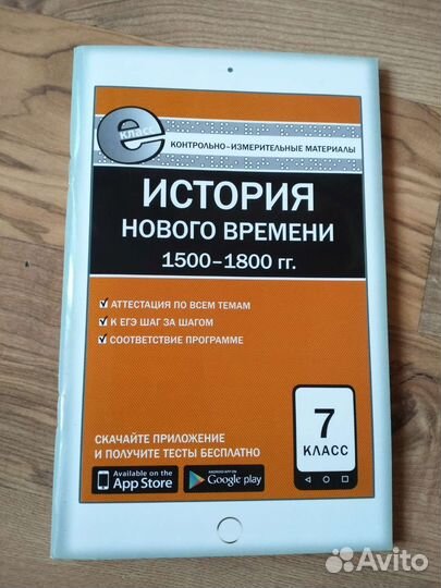 История тесты 7 класс