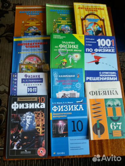 Школьные учебники