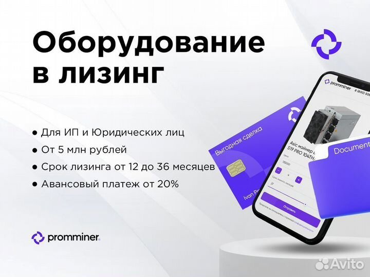 Asic Antminer L7 8800 MH/s Новый Легальный с тд