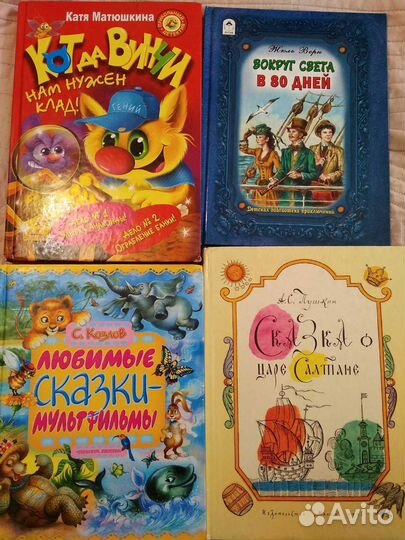 Детские книги
