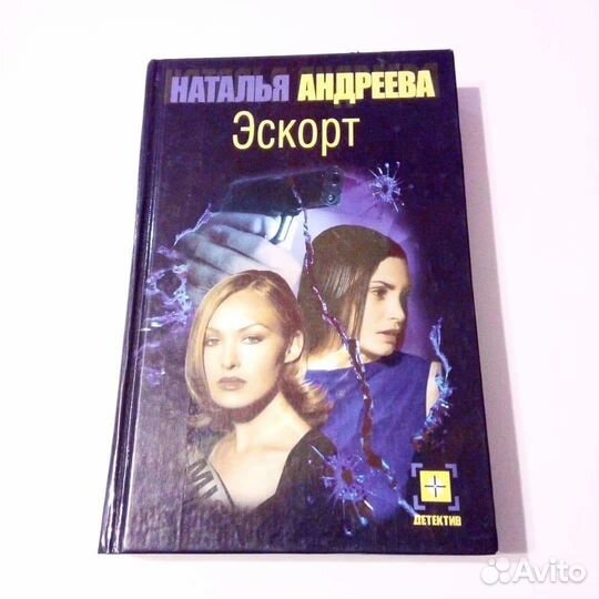 Наталья Андреева. Детективы