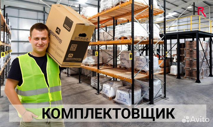 Комплектовщик на склад(М.Медведково)