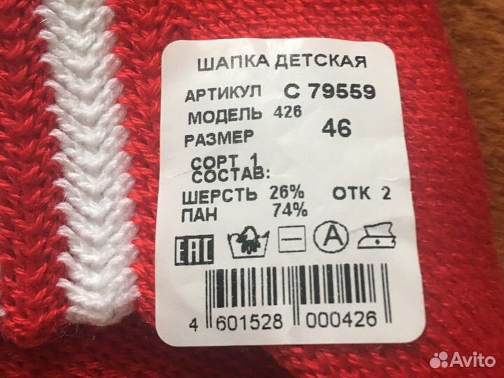 Шапка детская Спартак