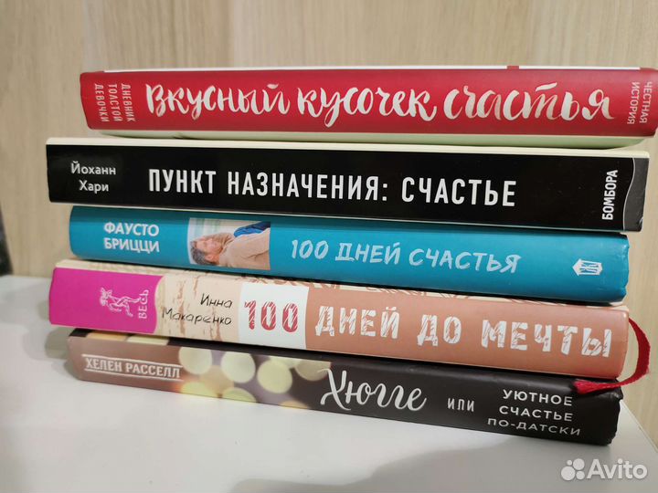 Книга про счастье