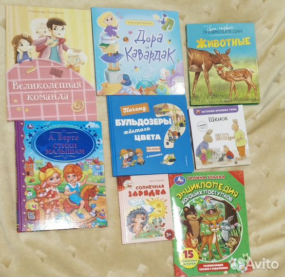 Книги для малышей пакетом