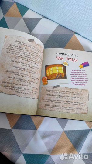 Гравити фолз Путеводитель Диппера по необъяснимому