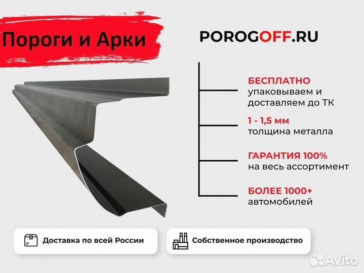 Ремонтные пороги Skoda Roomster