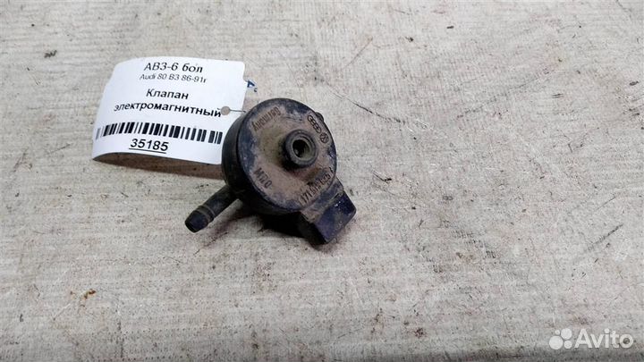 Клапан электромагнитный Audi 80 B3 86-91г