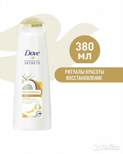 Шампунь Dove