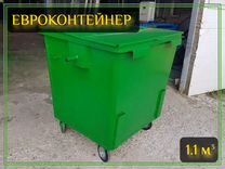 Евроконтейнер для мусора 1,1м3 Арт-4443