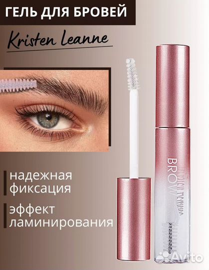 Гель для бровей новый