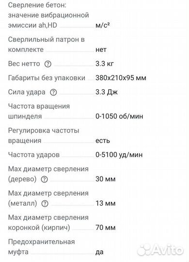 Перфоратор Интерскол П-30/900эр