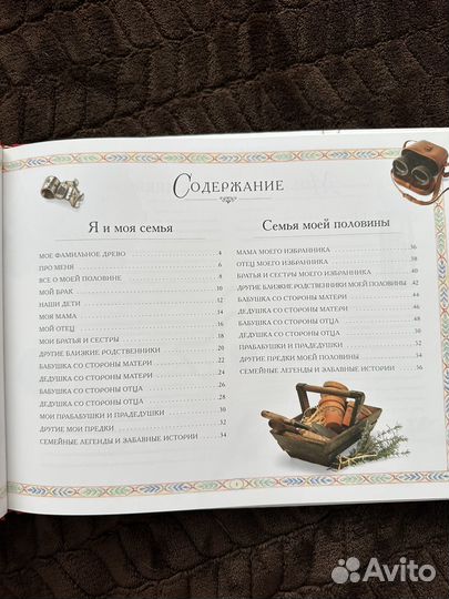 Семейный альбом