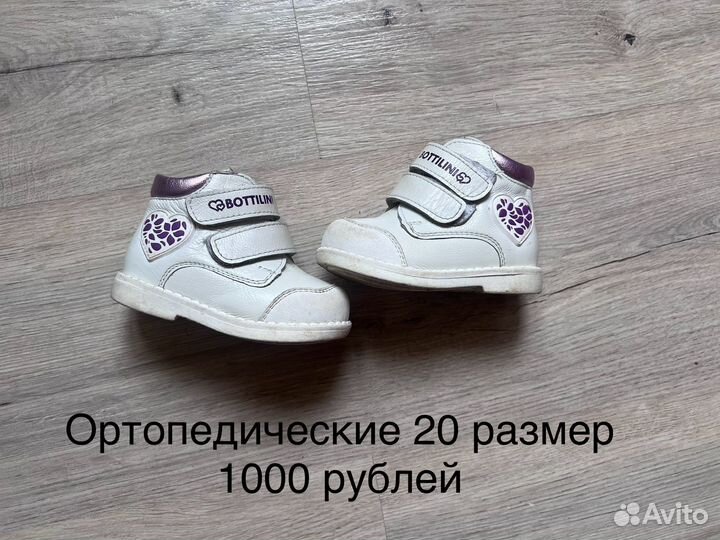 Ботинки ортопедические для девочки