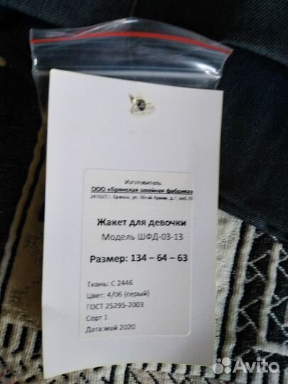 Школьный жакет для девочки